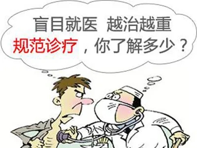 牛皮癣患者不能吃什么药